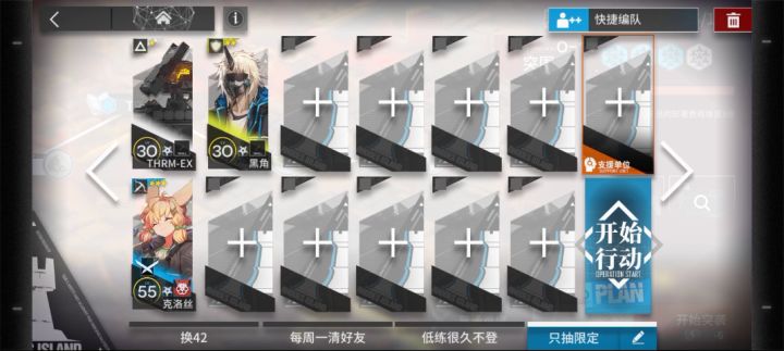 0-11突袭 123星截图
