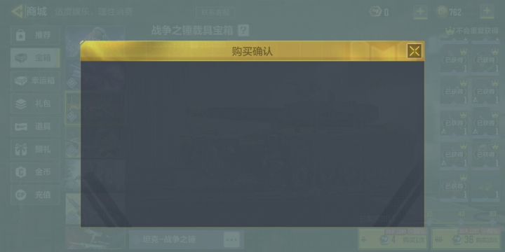 天美给我整花活了？截图