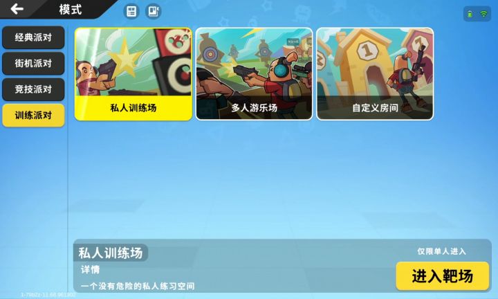 压枪666666截图