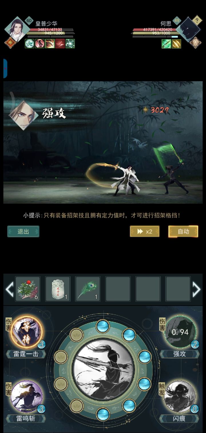 新试剑真反人类截图