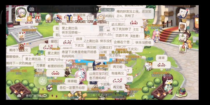 最后时刻截图