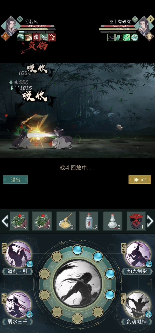 七侠问酒经典战役截图