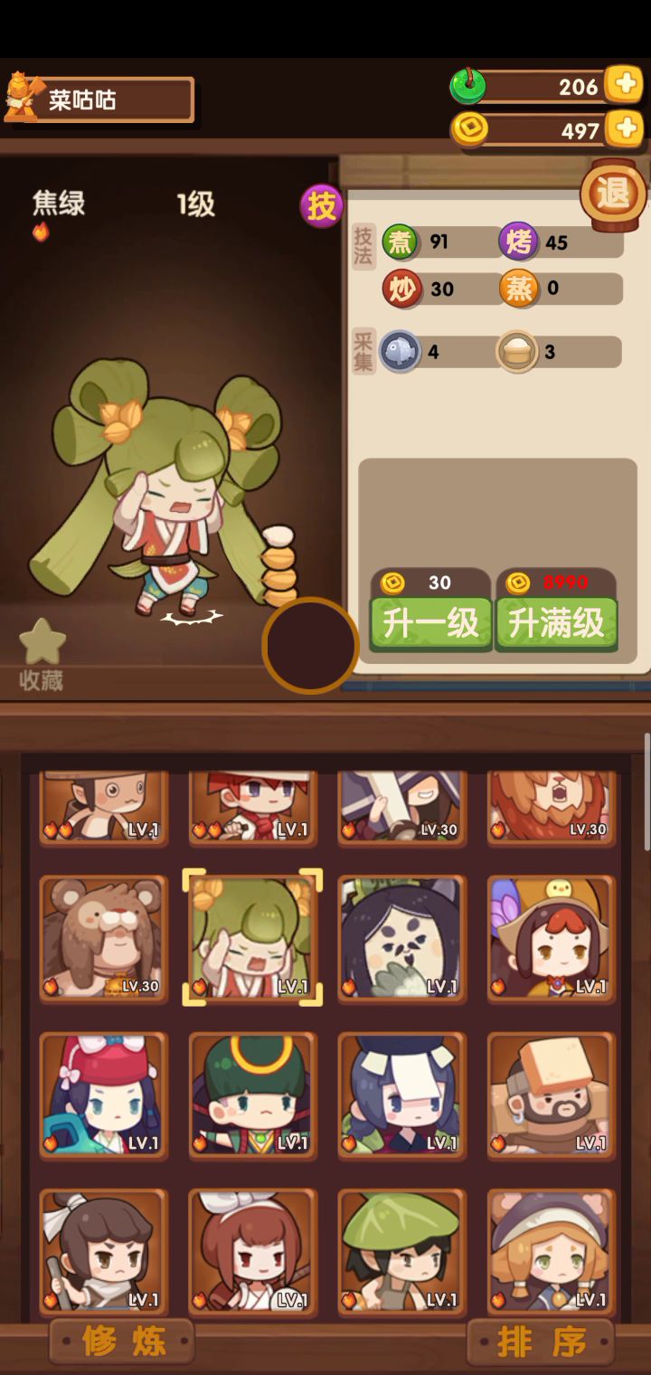 让人焦虑的焦绿bug截图