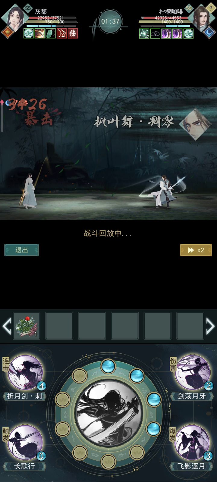 差点被这货连死 还好我技高一筹截图