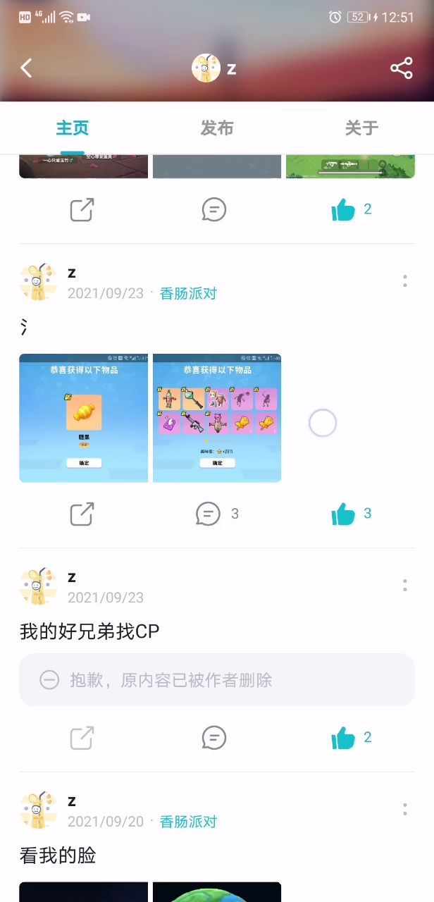 卑微的我截图