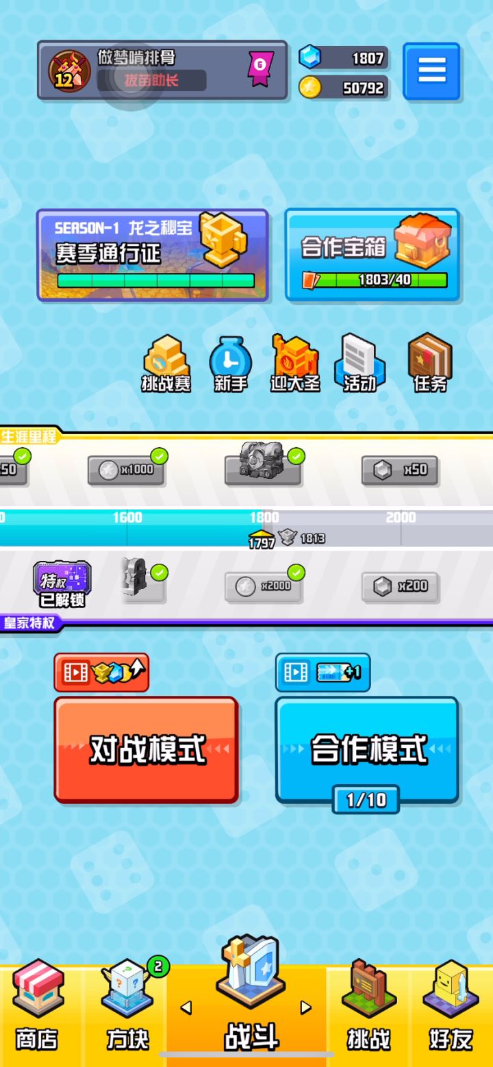 50连抽,终于出了个金色传说(累计100抽/3金)截图