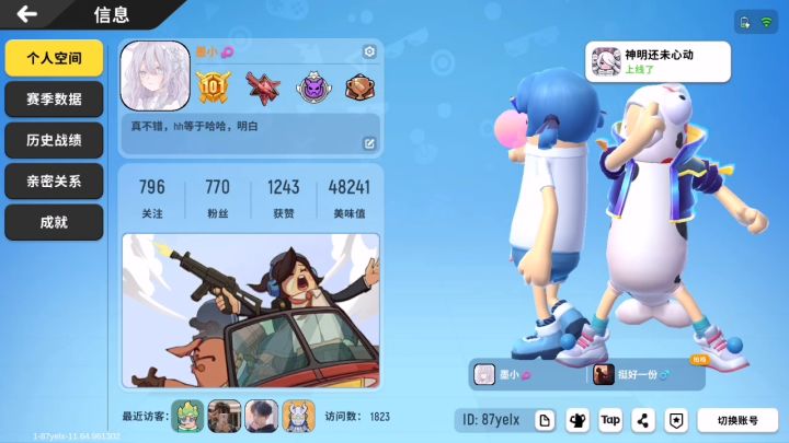 我的lD截图