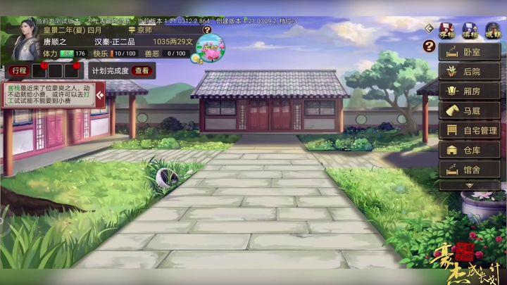 萌新入门视频教学 01 ：基础设施介绍篇截图