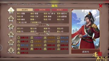 萌新入门视频教学 02 ：人物属性介绍篇