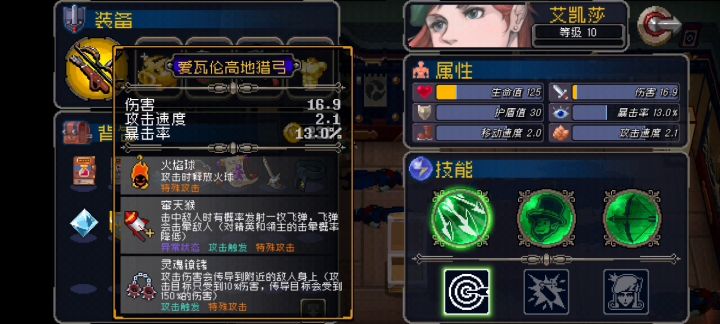 这个套路挺好玩,狂战号角➕黑珍珠➕黄金甲➕无相面具截图