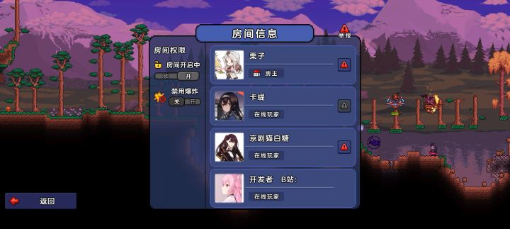关于10月2日 15时国服举报情况截图