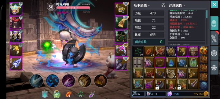 36强化，通关幽冥8截图