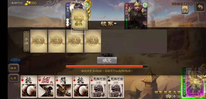 断杀关羽大战断杀徐盛截图