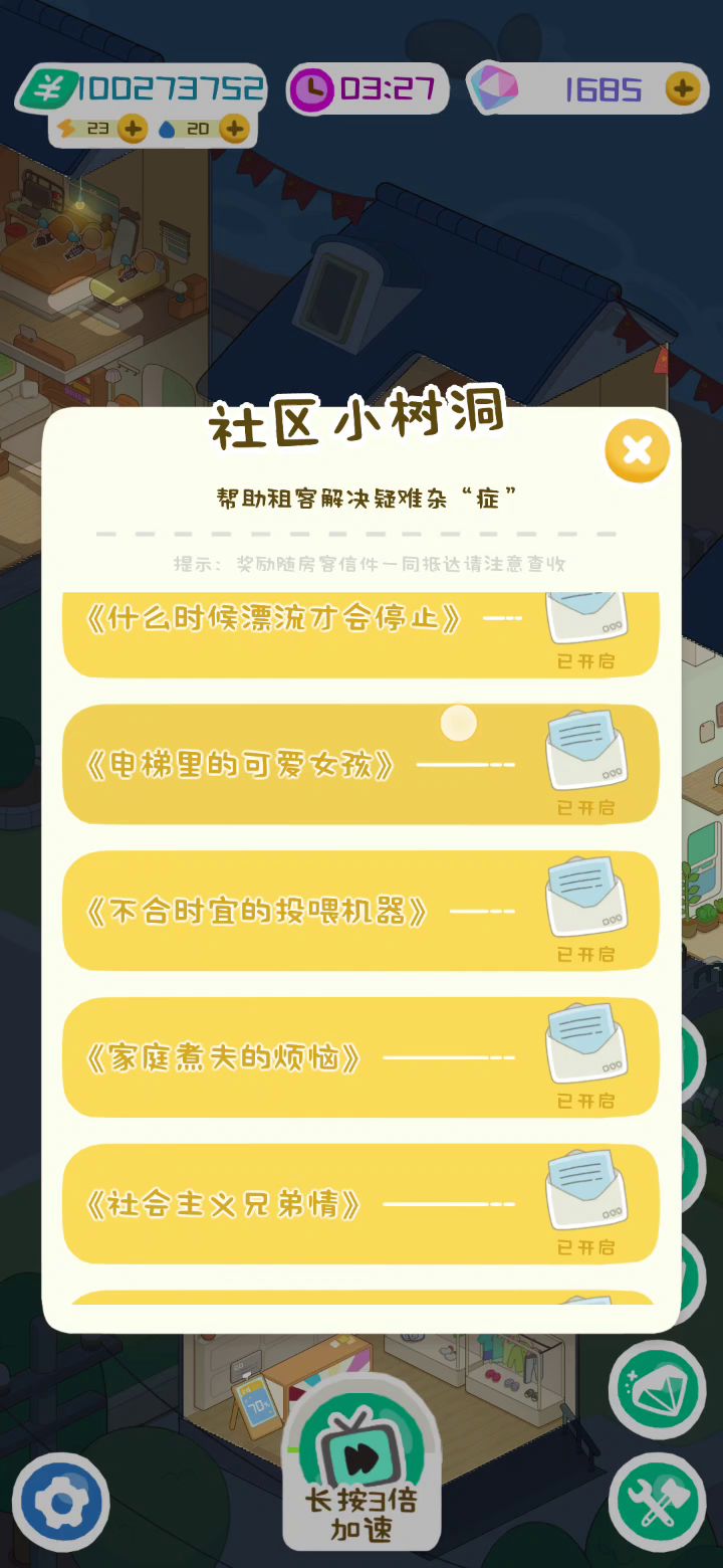 树洞哦。。截图