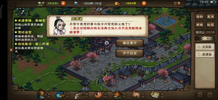 再见了截图