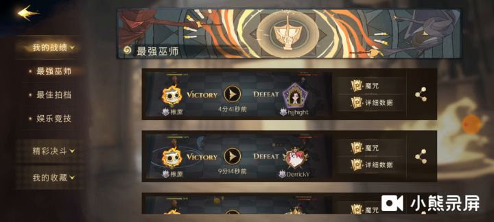 琢磨出一套比较强的卡(新回响) 3截图