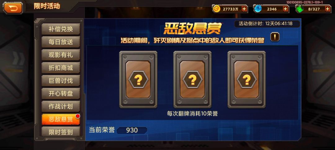 【试水视频】恶敌悬赏100抽出货视频！截图
