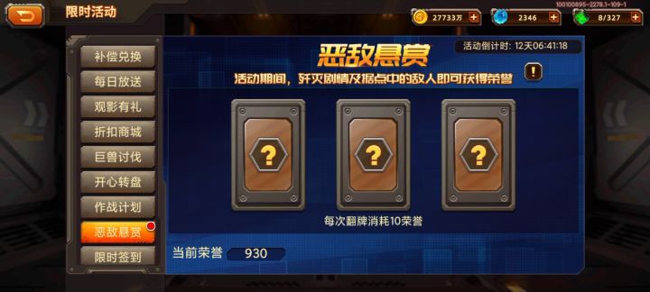 【试水视频】恶敌悬赏100抽出货视频！截图
