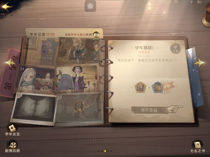 彩蛋~截图