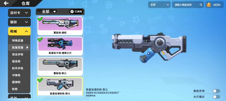 香肠派对:皮肤大争论截图