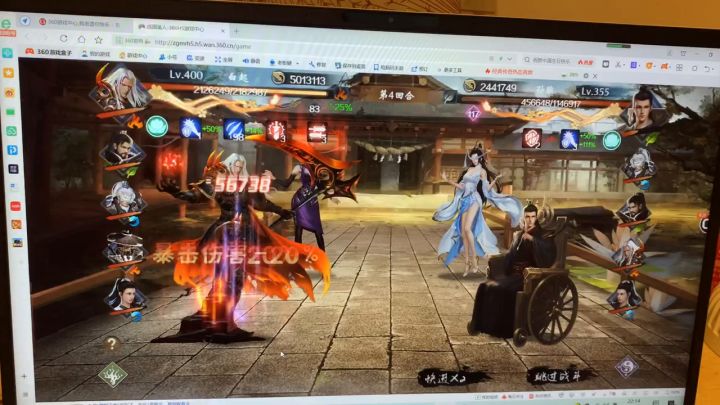 孙斌bug截图