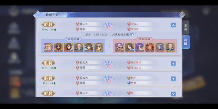 斗罗大陆肉队对决?就特么你叫古榕是吧?截图