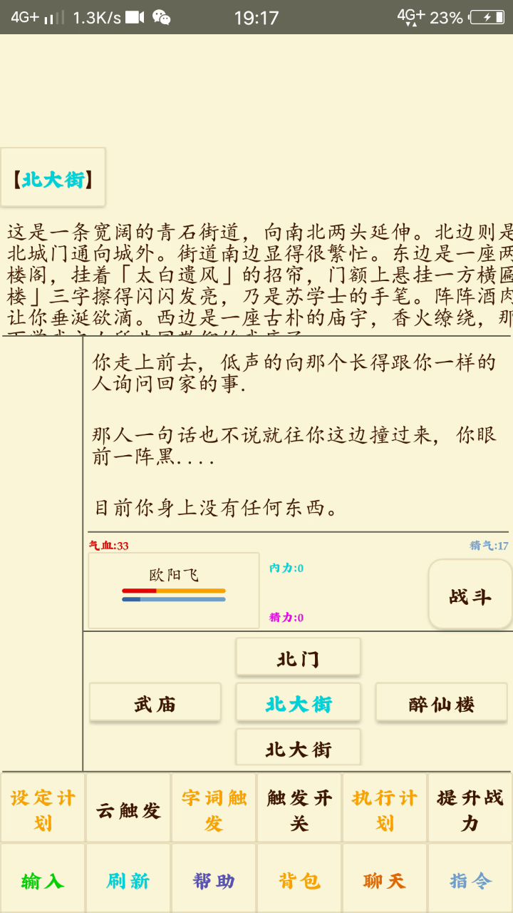 打铁用截图