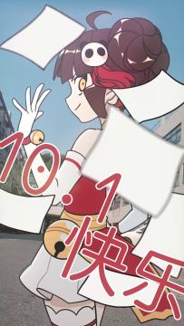 本小姐！今天！不上班！！