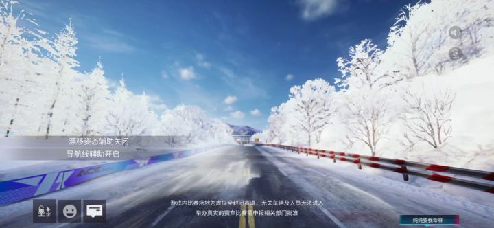 秋名山下山截图