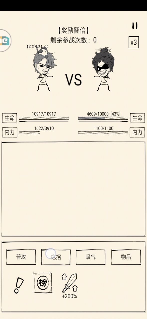 真正的九阳截图