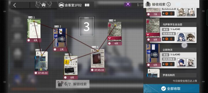 瓦特?线索3绝版了吗截图