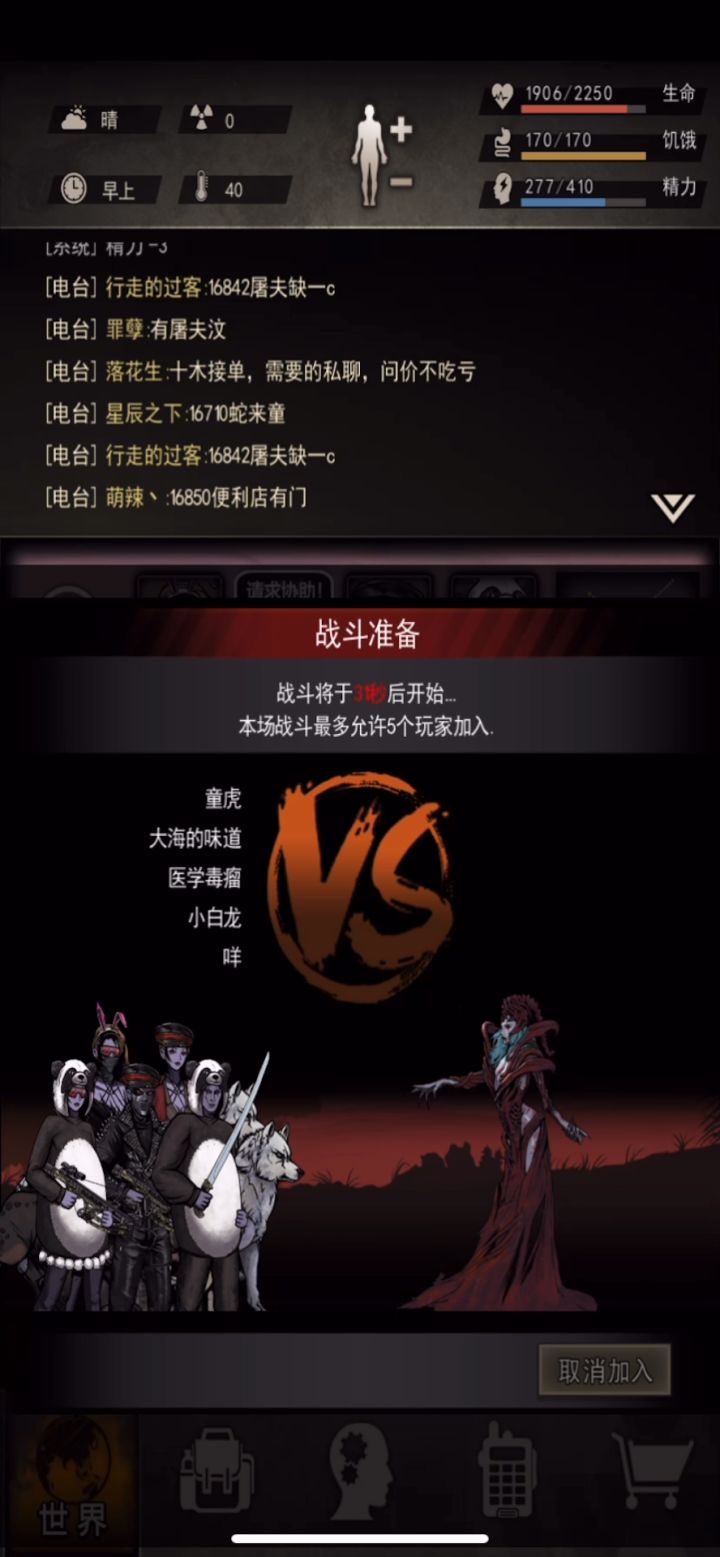 偷偷摸摸双开女王截图