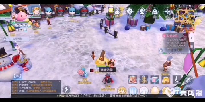 国庆赛跑任务第二天视频攻略截图