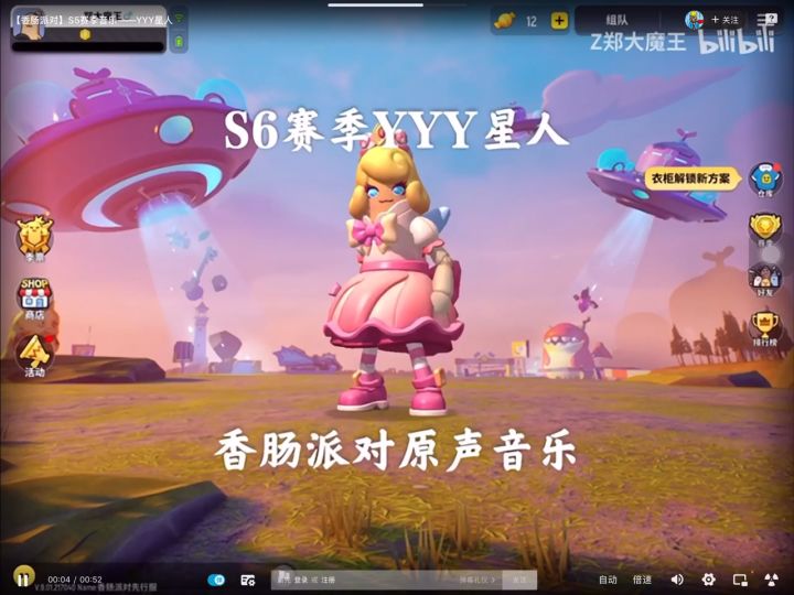 给大家听一听S5赛季的音乐截图