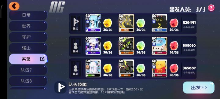 无尽阵容分享,可无复活轻松上110截图