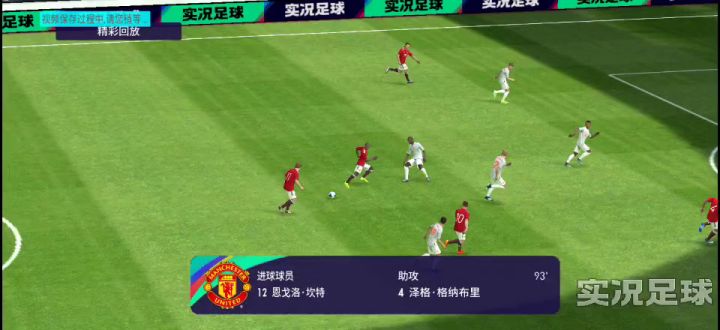 美丽足球[超巨手动]截图