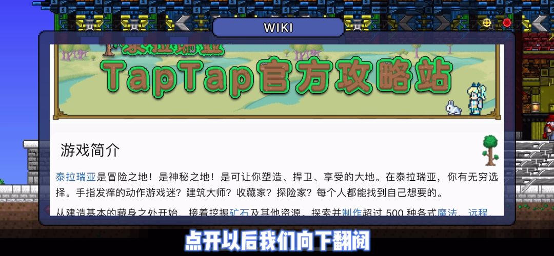 《泰拉瑞亚》国服1.4-百科与社区（萌新必看）截图