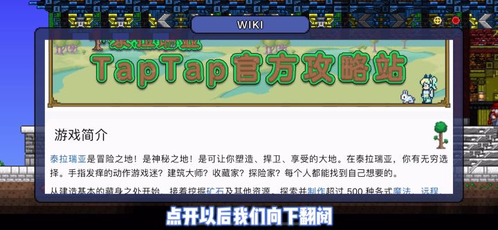 《泰拉瑞亚》国服1.4-百科与社区(萌新必看)截图