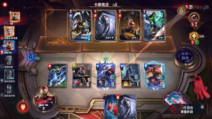 双钢铁侠鞭狂截图