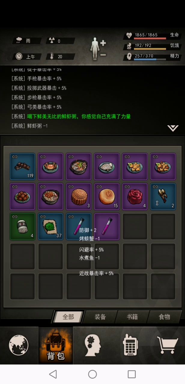 六区近战打虫母上岛截图
