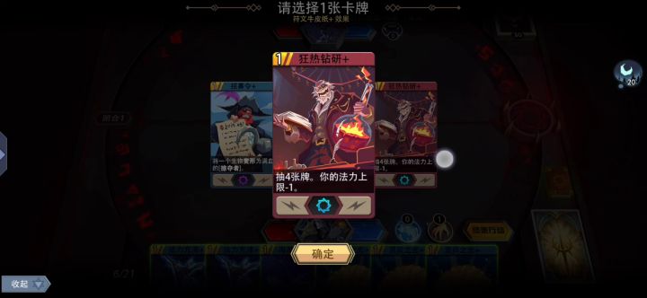 激流梦魇15层截图