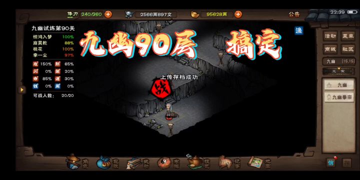 九幽90，绿蝎子永远无敌截图