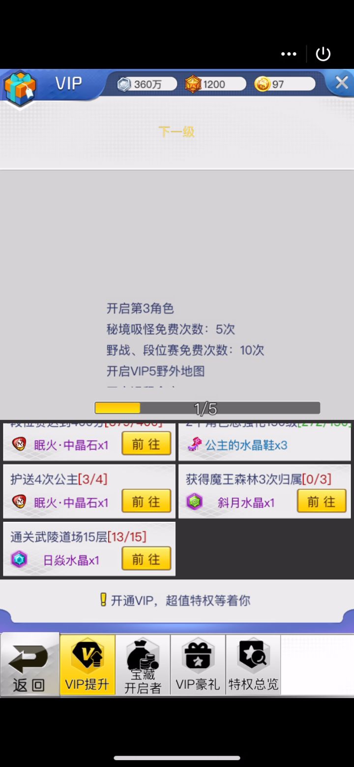 魔王森林截图