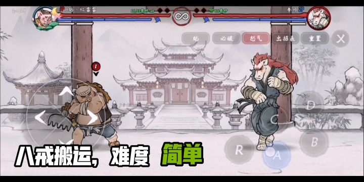 闲着也是闲着 来个连段挑战吧截图