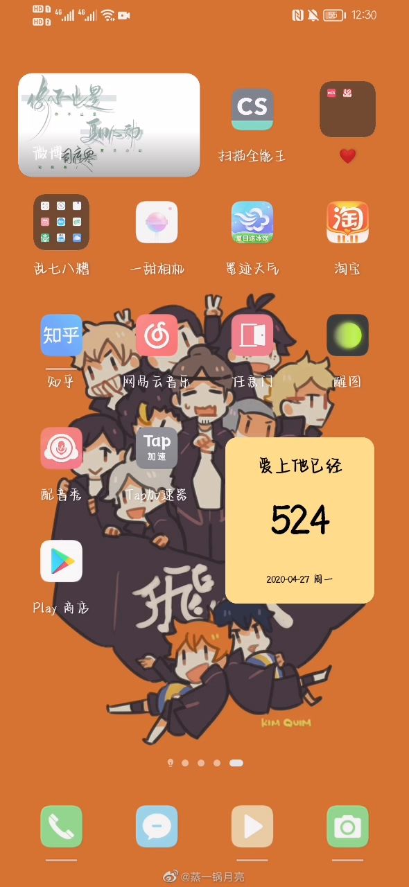 有大佬救救孩子吗?为毛谷歌闪退啊!!救命截图