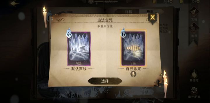 这咒语我真不会念啊截图