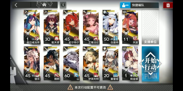 氵 88s(游戏内2倍速)速刷mn-8截图