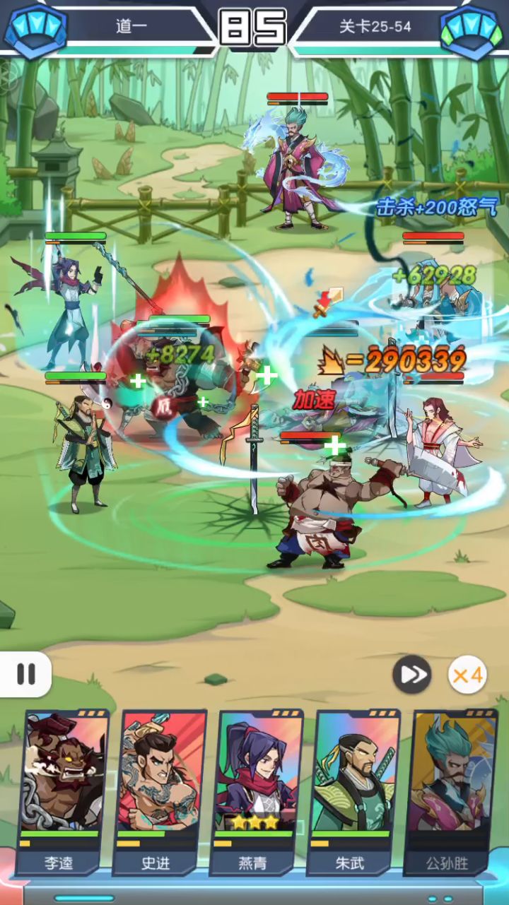 25-54方片截图