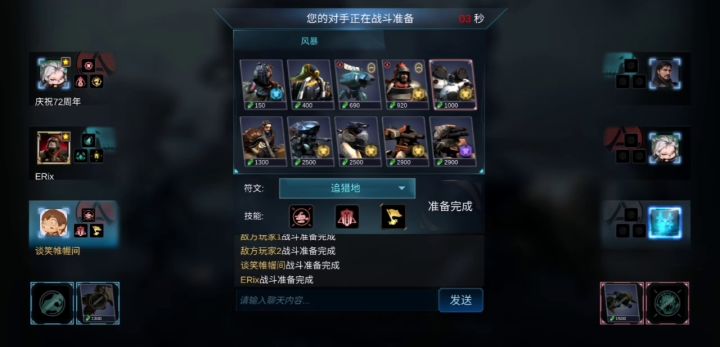 集结号！截图