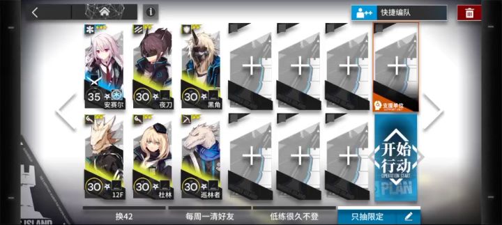 3-1，安塞尔单核6人截图